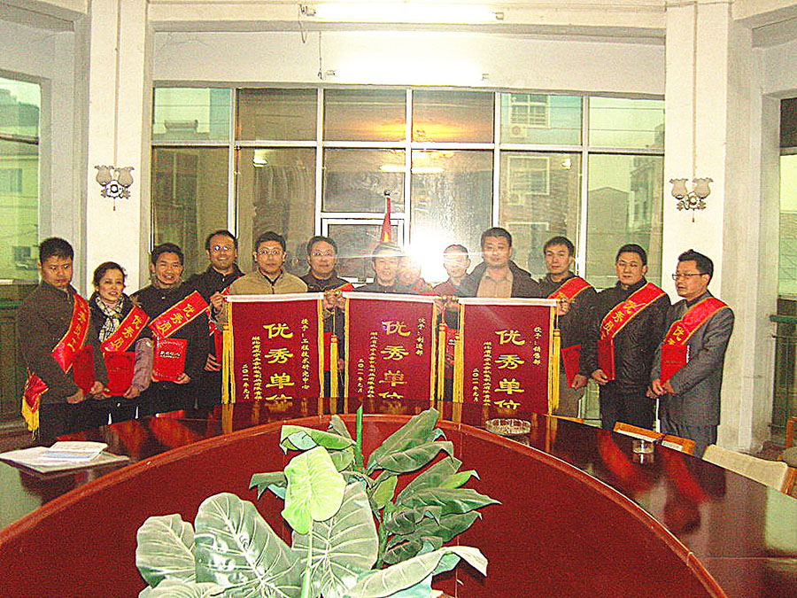 02公司年度總結表彰大會(huì ).jpg